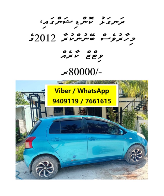 USED Toyota Vitz- DBA-KSP90 For Sale